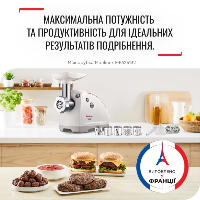 Мясорубка Moulinex (ME626132)