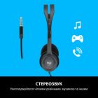Наушники Logitech H111 Stereo Headset with 1*4pin jack (981-000593)