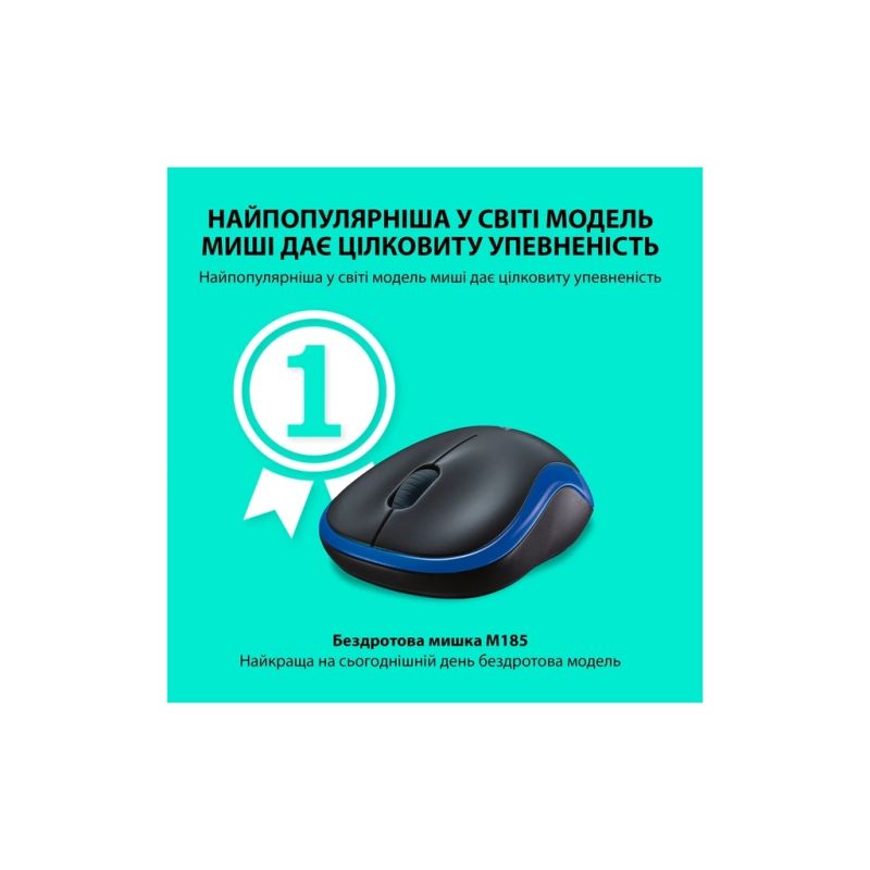 Мышка Logitech M185 blue (910-002236)