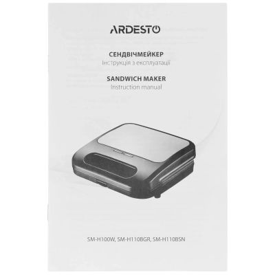Сендвічниця Ardesto (SM-H110BSN)