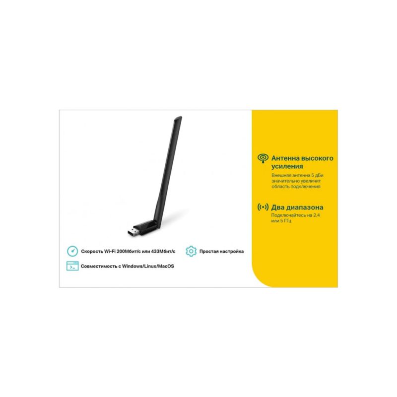 Сетевая карта Wi-Fi TP-Link (ARCHER-T2U-PLUS)