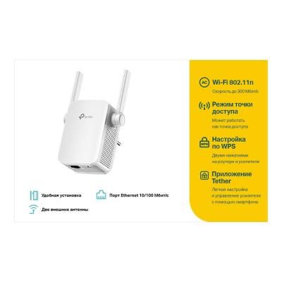 Ретранслятор TP-Link (TL-WA855RE) 802.11n 2.4 ГГц, N300, 1хFE LAN (TL-WA855RE)