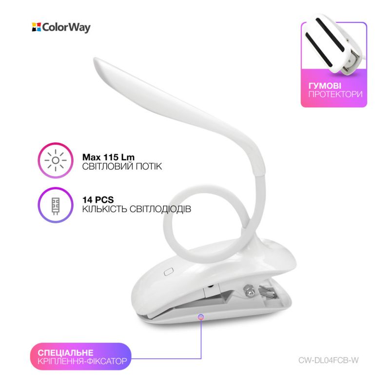 Настільна лампа ColorWay LED Flexible & Clip з вбудованим акумулятором 500mAh (CW-DL04FCB-W)