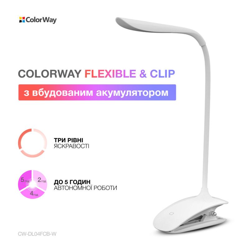 Настільна лампа ColorWay LED Flexible & Clip з вбудованим акумулятором 500mAh (CW-DL04FCB-W)