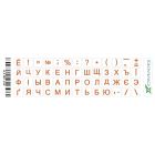 Наклейка на клавиатуру Grand-X 52 mini keys transparent protection Cyrillic orange (GXMPOW)