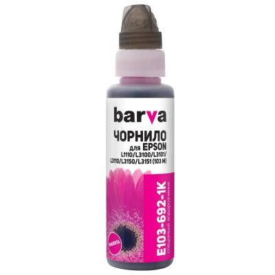 Чернила Barva Epson 103 100 мл, OneKey, Magenta (E103-692-1K)