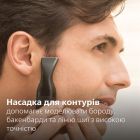 Тример Philips (NT5650/16)