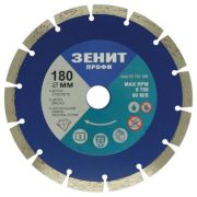 Диск пильний Зеніт "ПРОФІ" алмазний сегментний 180x10 мм (16110180)