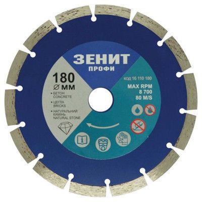 Диск пильний Зеніт "ПРОФІ" алмазний сегментний 180x10 мм (16110180)