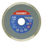 Диск пильный Зеніт алмазный 125x7 мм (15207125)