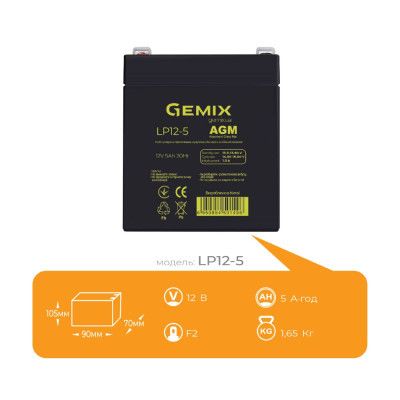 Батарея до ДБЖ Gemix LP 12В 5Ач (LP12-5)
