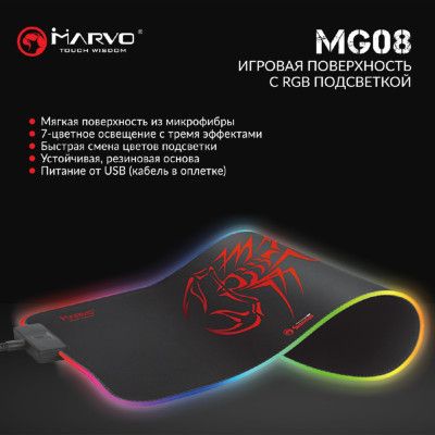 Коврик для мышки Marvo (MG08 M RGB lighting)