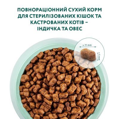 Сухой корм для кошек Optimeal для стерилизованных/кастрированных — индейка и овес 10 кг (B1830601)