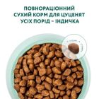 Сухой корм для собак Optimeal для щенков всех пород со вкусом индейки 12 кг (4820083905483)