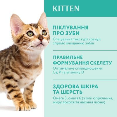 Сухой корм для кошек Optimeal для котят со вкусом курицы 700 г (4820215364706)