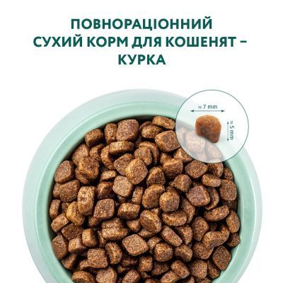 Сухой корм для кошек Optimeal для котят со вкусом курицы 700 г (4820215364706)