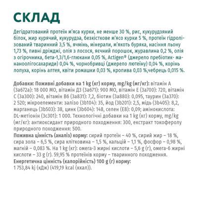 Сухой корм для кошек Optimeal для котят со вкусом курицы 700 г (4820215364706)