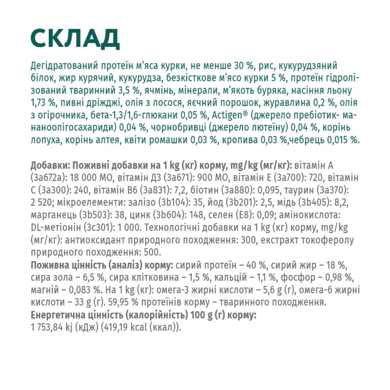 Сухой корм для кошек Optimeal для котят со вкусом курицы 700 г (4820215364706)