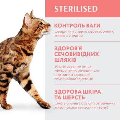 Сухой корм для кошек Optimeal для стерилизованных/кастрированных с говядиной и сорго 4 кг (4820215364348)
