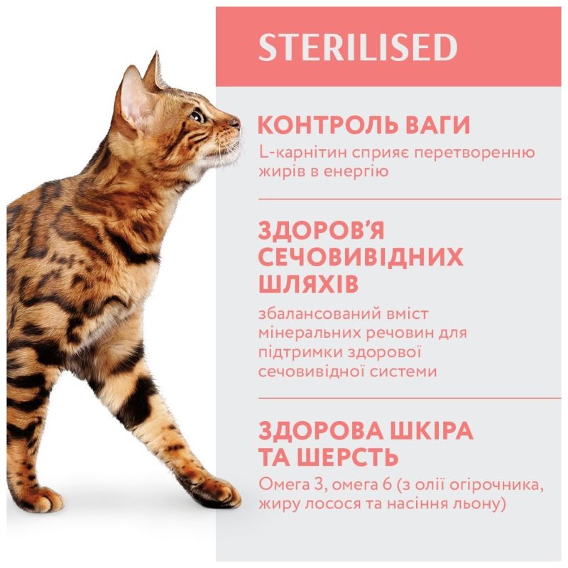 Сухой корм для кошек Optimeal для стерилизованных/кастрированных с говядиной и сорго 4 кг (4820215364348)
