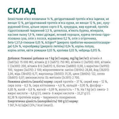 Сухой корм для кошек Optimeal для стерилизованных/кастрированных с говядиной и сорго 4 кг (4820215364348)