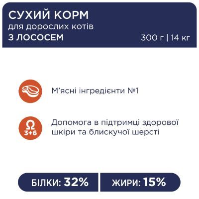 Сухой корм для кошек Club 4 Paws Премиум. С лососем 14 кг (4820083909238)