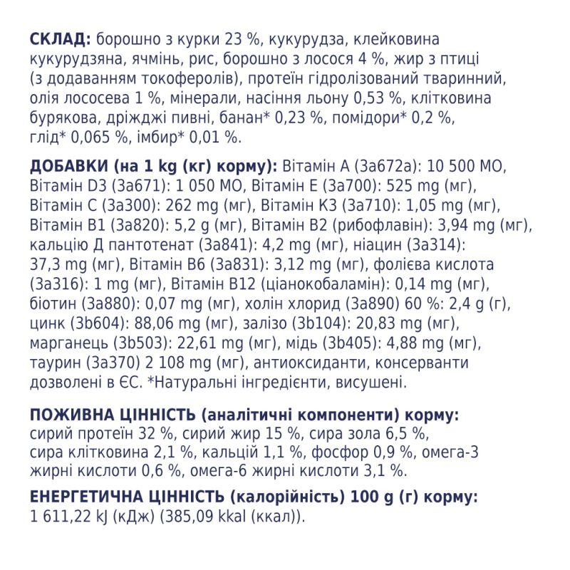 Сухий корм для кішок Club 4 Paws Преміум. З лососем 14 кг (4820083909238)