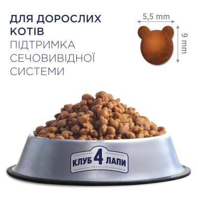 Сухой корм для кошек Club 4 Paws Премиум. Поддержание здоровья мочевыделительной системы 14 к (4820083909375)