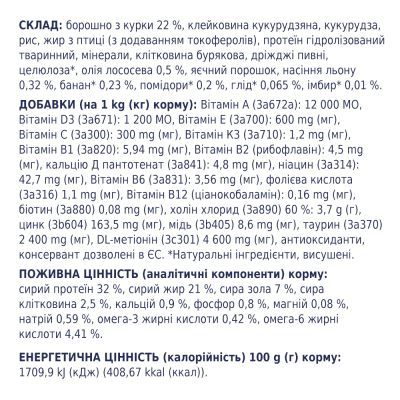 Сухой корм для кошек Club 4 Paws Премиум. Поддержание здоровья мочевыделительной системы 14 к (4820083909375)