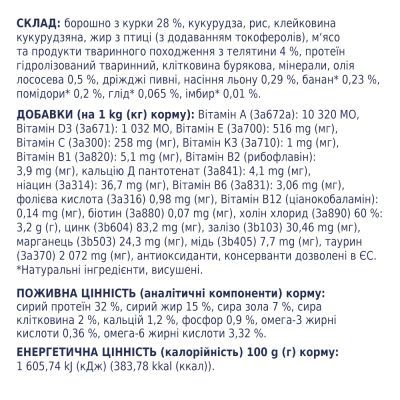 Сухой корм для кошек Club 4 Paws Премиум. С телятиной 14 кг (4820083909207)