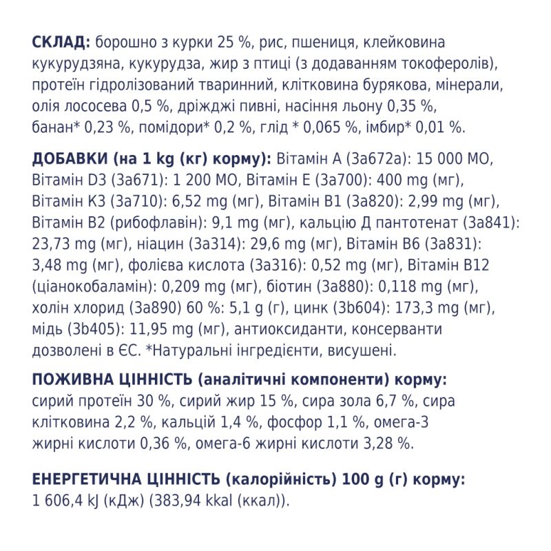 Сухой корм для собак Club 4 Paws Премиум. Актив 14 кг(UP) (4820215366274)
