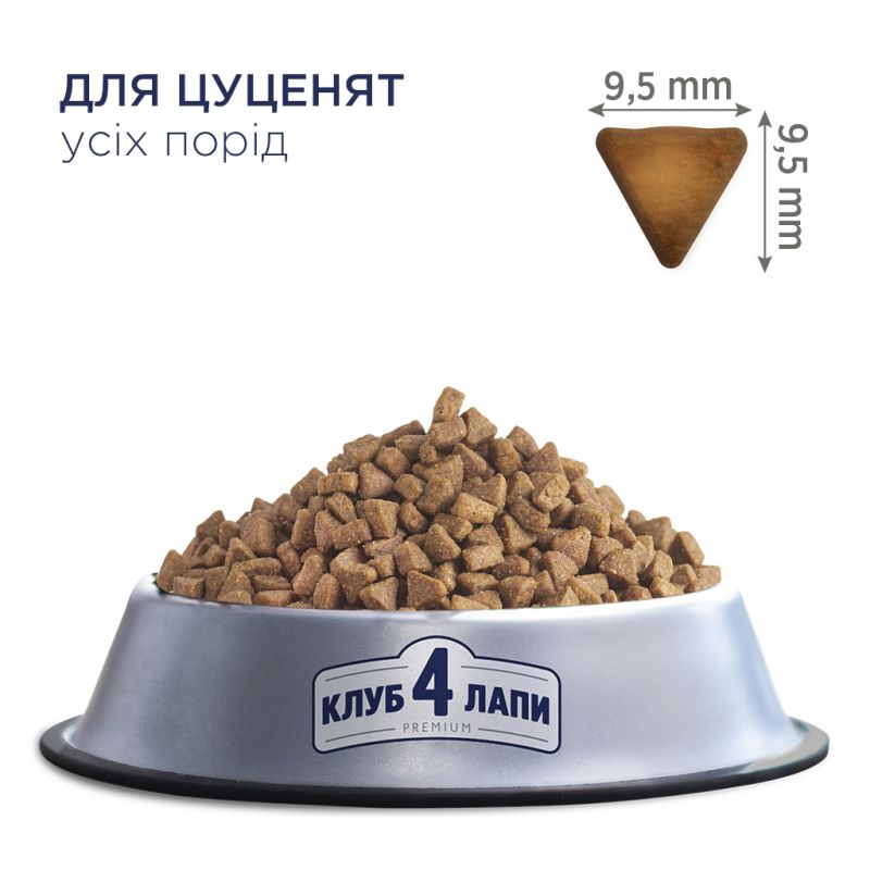 Сухой корм для собак Club 4 Paws Премиум. Для щенков с высоким содержанием курицы 14 кг (4820083909696/4820215368476)