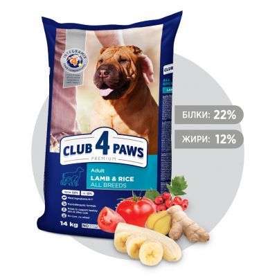 Сухой корм для собак Club 4 Paws Премиум. Ягненок и рис 14 кг (4820083909573)