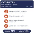 Сухой корм для собак Club 4 Paws Премиум. Ягненок и рис 14 кг (4820083909573)