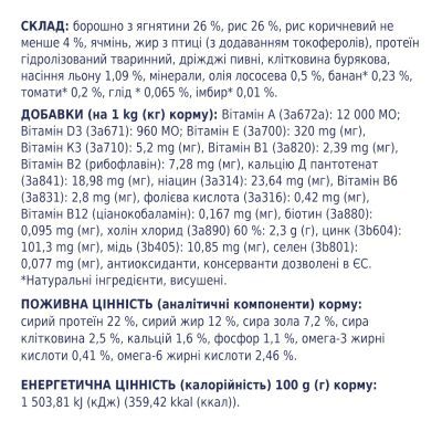 Сухой корм для собак Club 4 Paws Премиум. Ягненок и рис 14 кг (4820083909573)