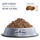 Сухой корм для собак Club 4 Paws Премиум. Для мелких пород – ягненка и рис 14 кг (4820083909580)