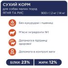 Сухой корм для собак Club 4 Paws Премиум. Для мелких пород – ягненка и рис 14 кг (4820083909580)