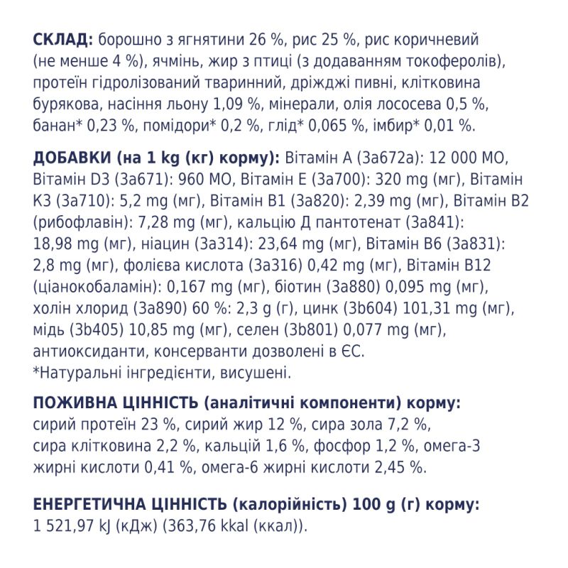 Сухой корм для собак Club 4 Paws Премиум. Для мелких пород – ягненка и рис 14 кг (4820083909580)