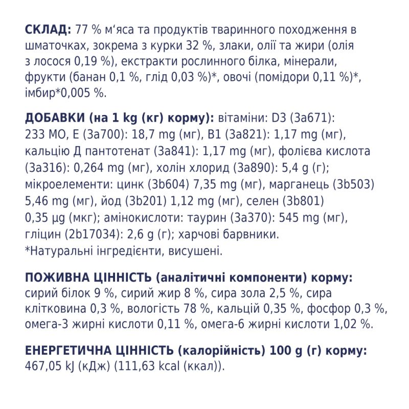 Влажный корм для кошек Club 4 Paws для котят в соусе со вкусом курицы 80 г (4820083908927) (24 шт)