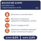 Вологий корм для кішок Club 4 Paws для стерилізованих в желе з куркою 80 г (4820083908934)
