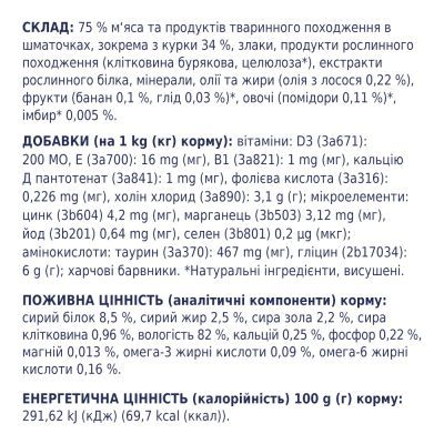 Вологий корм для кішок Club 4 Paws для стерилізованих в желе з куркою 80 г (4820083908934)