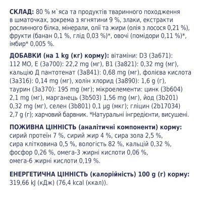 Вологий корм для собак Club 4 Paws для малих порід з ягням у соусі 100 г (4820215363464)