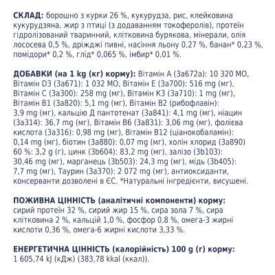 Сухий корм для кішок Club 4 Paws Преміум. Зі смаком курки 300 г (4820083909795)