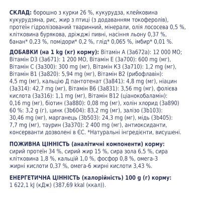 Сухий корм для кішок Club 4 Paws Преміум. Для кошенят зі смаком курки 300 г (4820083909115)