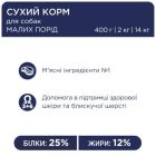 Сухой корм для собак Club 4 Paws Премиум. Для малых пород 2 кг (4820083909535)