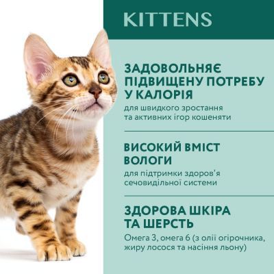 Вологий корм для кішок Optimeal для кошенят зі смаком курки 85 г (4820083905452)