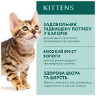 Влажный корм для кошек Optimeal для котят со вкусом курицы 85 г (4820083905452) (12 шт)