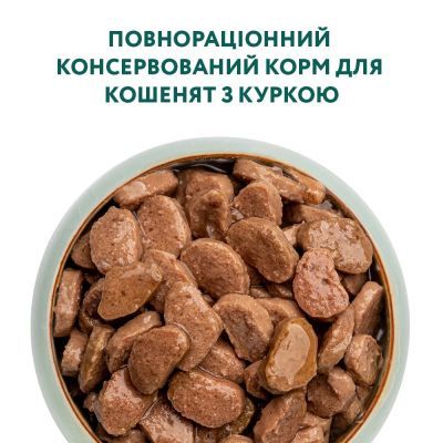 Вологий корм для кішок Optimeal для кошенят зі смаком курки 85 г (4820083905452)