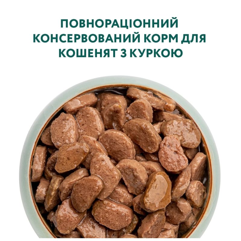 Влажный корм для кошек Optimeal для котят со вкусом курицы 85 г (4820083905452) (12 шт)
