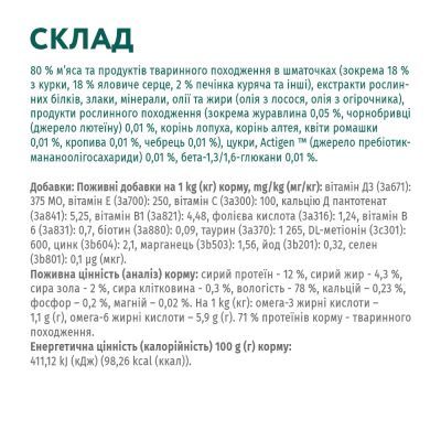 Вологий корм для кішок Optimeal для кошенят зі смаком курки 85 г (4820083905452)